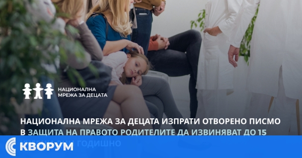 59 организации и експерти настояват: Родителите да запазят правото да извиняват отсъствия на учениците до 15 дни годишно
