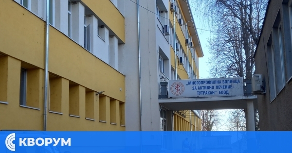 Съдът уважи жалбата на МБАЛ – Тутракан срещу наложена глоба от РЗОК