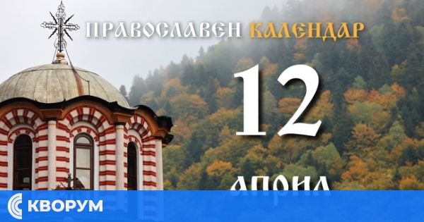 Честваме Лазаровото Възкресение или Лазаровден