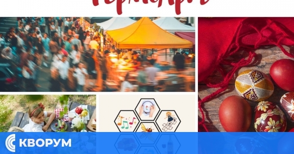 ФермоАрт носи Великденско настроение на площад "Свобода" в Силистра