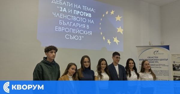Ученици от Силистра влязоха в дебат за и против членството на България в ЕС