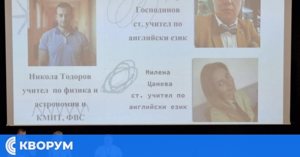 Учители от ОУ "Отец Паисий" – Силистра с принос в регионален образователен форум