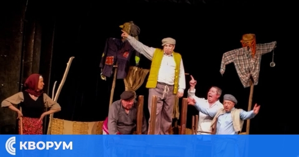 НЕ ПРОПУСКАЙТЕ: "Зевзеци" на сцената на Драматично-куклен театър Силистра