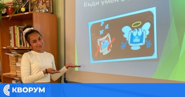 ОУ "Цанко Церковски" в Средище с интерактивно занятие на тема "Бъди умен в интернет!"