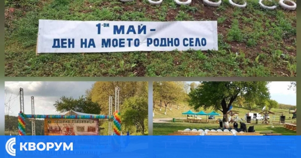 Село Звенимир празнува на 1 май с богата програма и фолклорен спектакъл