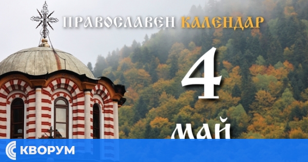 Третата неделя след Великден е