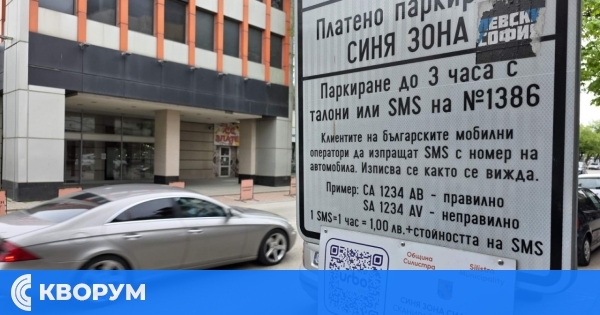 Безплатно паркиране в "Синя зона" на 6 май