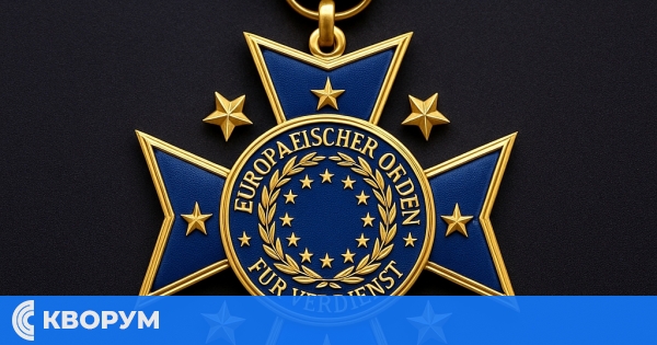 Учредяват Европейски орден за заслуги