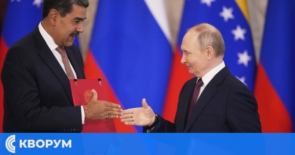 Мадуро и Путин сключиха споразумение за стратегическо партньорство