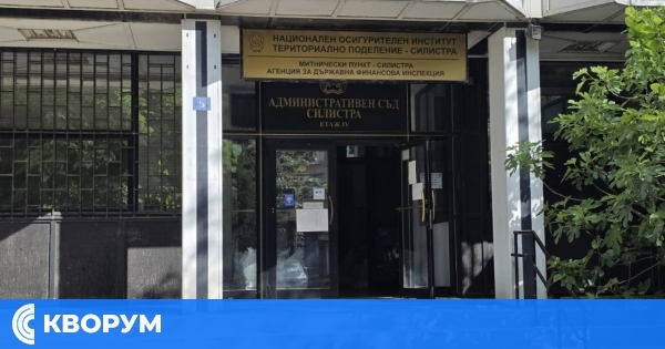 Съдът в Силистра потвърди глоба от 1 500 лв. на строителна фирма за нарушени условия на труд