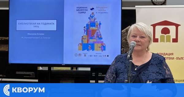 Мануела Енчева от Силистра стана "Библиотекар на годината 2024" в България