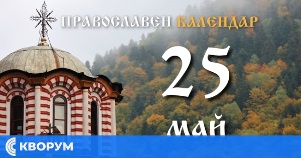 Шестата неделя след Великден е