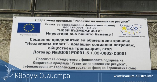 В Ситово отвори врати социална трапезария