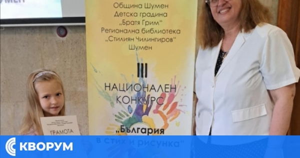 Силистренски талант сред отличените на национален конкурс в Шумен