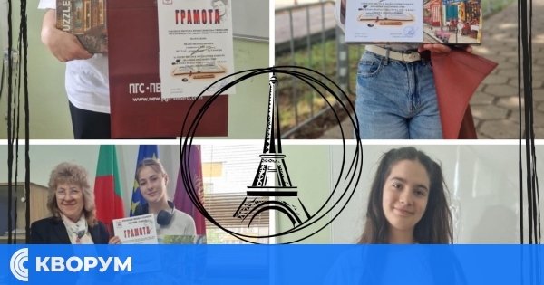 Ученици от ПГСУАУ "Атанас Буров" – Силистра с призови отличия в литературен конкурс на тема "Франция през моите очи"