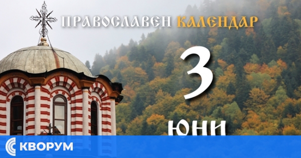 Почитаме паметта на свети мъченик Лукилиан и на другите с него