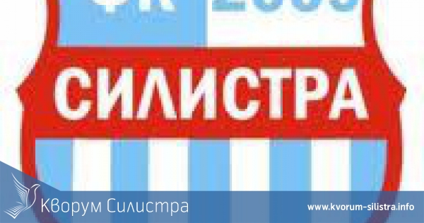 ФК Силистра- 2009 с първа победа в първенството