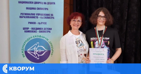 Ученичка от ЕГ "Пейо Яворов" завоюва второ място на Международния екологичен форум "Сребърна-2025"