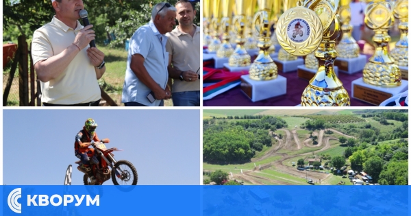 Зрелищен мотокрос с международно участие се проведе в село Дичево