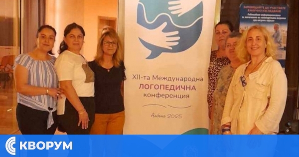 Специалисти от РЦПППО – Силистра участваха в XII Международна логопедична конференция "Технологии и логопедия"