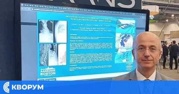 Силистренец с признание в САЩ: Проф. д-р Явор Енчев представи българския опит на престижен неврохирургичен форум