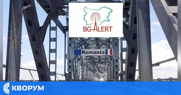 Предупреждение чрез системата BG-ALERT: Дунав мост Русе – Гюргево временно затворен заради авариен ремонт