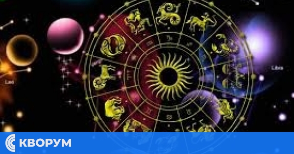 Хороскоп за петък 13 юни 2025