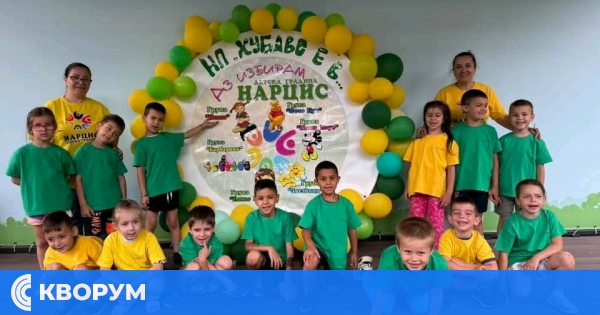 Детска градина "Нарцис" с вдъхновяващ финал на програмата "Хубаво е в детската градина"