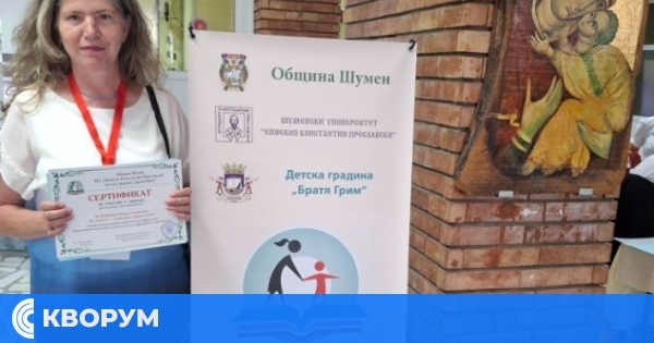 Детска градина "Радост" – Силистра с участие в национална научно-практическа конференция в Шумен