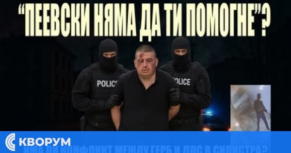 Цветан Цветанов с остра позиция за случая в Силистра: "Законът не е въпрос на удобство. Той е въпрос на принцип"