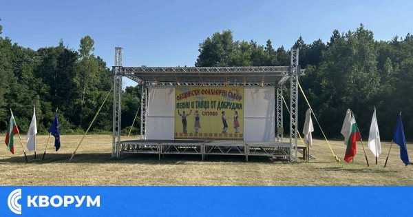 В Ситово ще се проведе фолклорен и кулинарен празник: Съборът "Песни и танци от Добруджа" и фестивалът "Магията на българската храна"