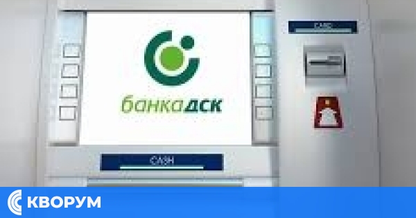 Банка ДСК: Картовите плащания в страната са възстановени, но банкоматите остават с временно ограничени функции