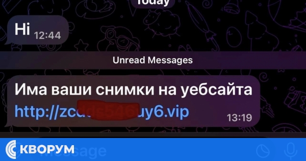 ГДБОП алармира: В ход е масова атака за превземане на профили в чат приложения