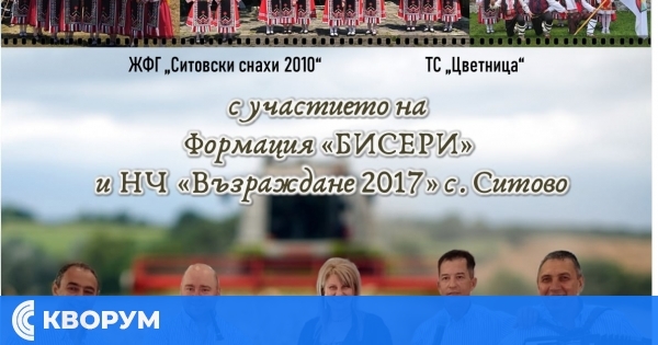 Ситово се готви за голямото добруджанско хоро на 13 юли