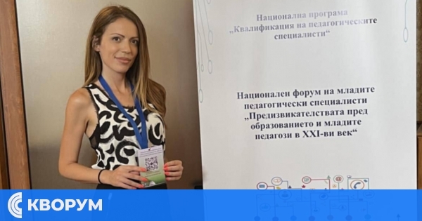 Учител от ПГПТ "Евлогий Георгиев" – Силистра с участие в Х Национален форум за млади педагози