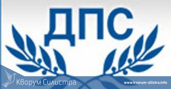 Отложиха отчетно-изборната конференция на ДПС в Силистра