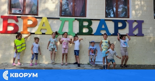 Нов цветен надпис краси кметството в село Брадвари – ново място за игра и радост за местните деца