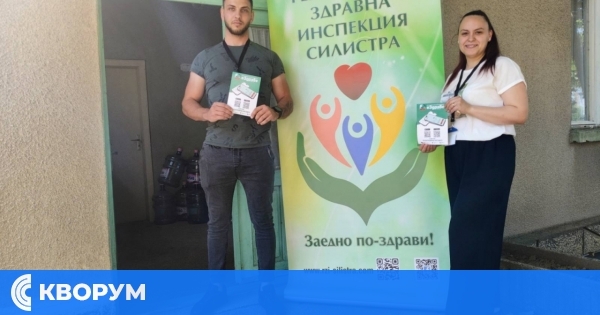 РЗИ – Силистра с мобилен екип в с. Средище по линия на кампанията #еЗдраве