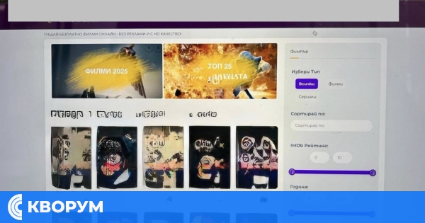ГДБОП разби две пиратски платформи за филми