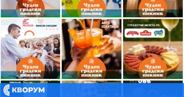Градски пикник в Силистра с благотворителна цел – подкрепа за визуализацията на античната крепост Дуросторум