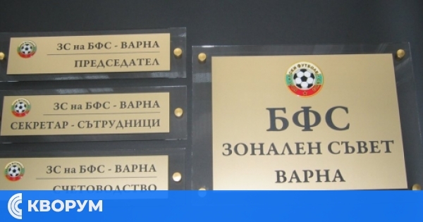 Жребият за ELITBET Североизточна Трета лига ще бъде изтеглен на 30 юли във Варна