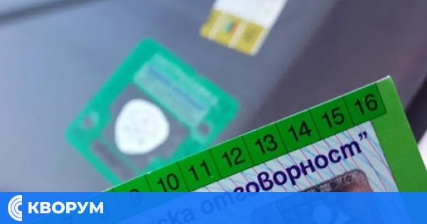 Застрахователите ще решават сами цените по новата система "бонус-малус"