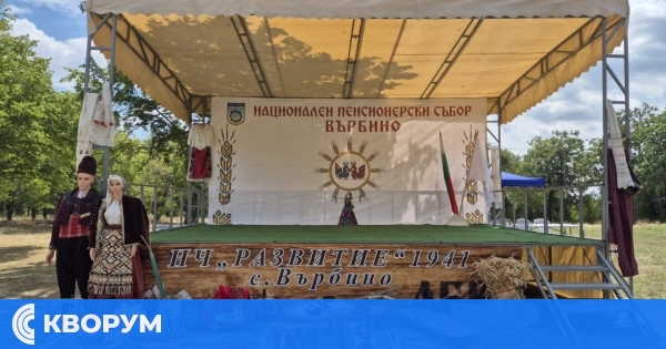 Село Върбино отново събира таланта и духа на Третата възраст на Национален пенсионерски събор