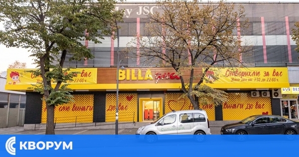 Глоба от над 400 хил. лв. за "Билла България" заради заблуждаваща реклама