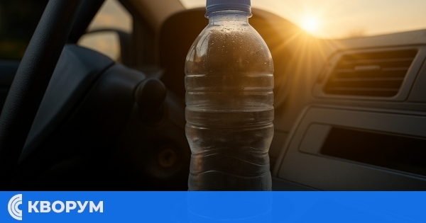 Забравена бутилка вода в колата? Това може да е рисково за здравето