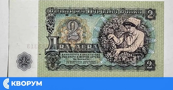 Стари соцбанкноти и монети се предлагат за хиляди левове