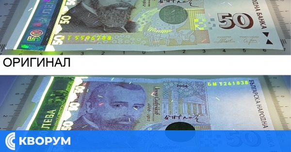 Бум на задържаните фалшиви банкноти от 100 и 50 лева