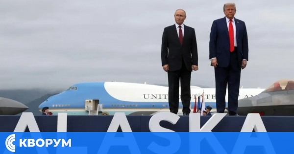 Как реагира света след срещата между Тръмп и Путин в Аляска