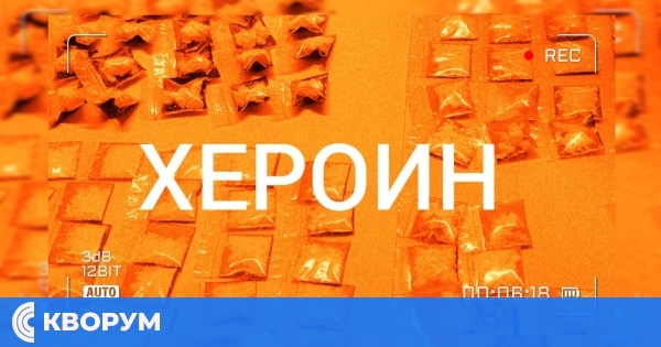 МВР: Поне 69 000 българи са ползвали хероин през 2024 г.