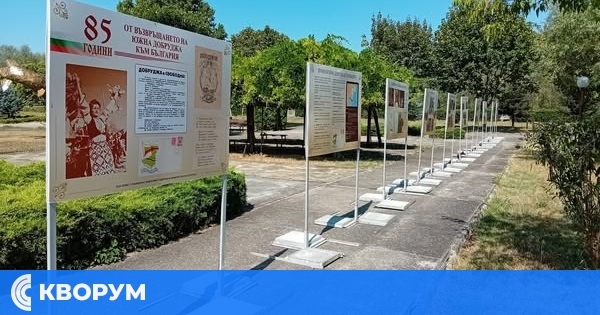 Тутракан отбелязва 85 години от възвръщането на Южна Добруджа към България